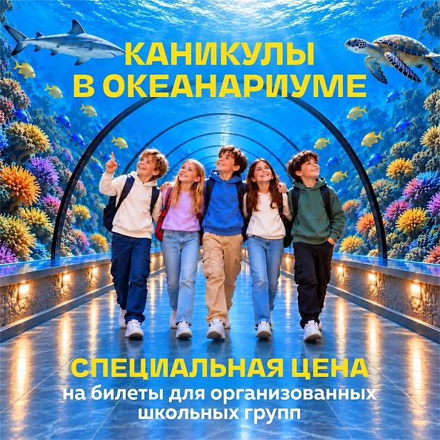 Групповые скидки